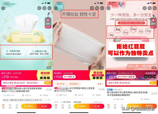 618作为电商狂欢节,中小卖家如何抓住大促流量,盘活自己的店铺