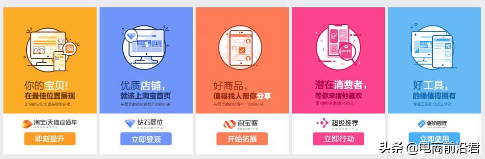 淘宝老卖家带着你解析店铺流量来源渠道，有时候选择大于努力