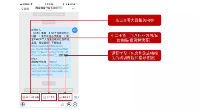 淘宝商家官方群,入群指南出炉