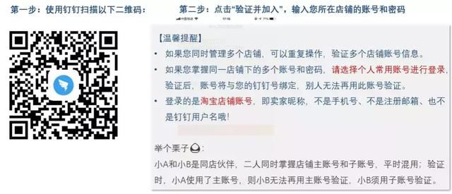 淘宝商家官方群,入群指南出炉