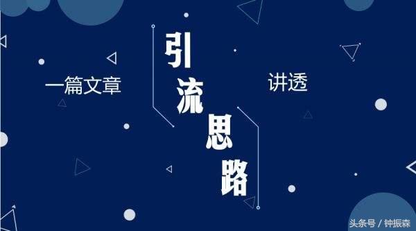 微信引流方法有哪些，揭秘微信加好友的技巧