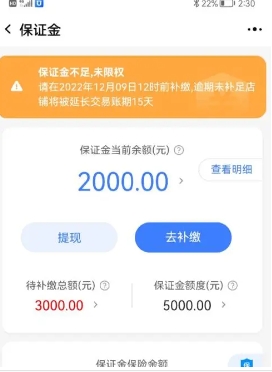 淘宝保证金能退吗?一般多久到账?