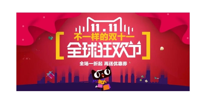 淘宝双十一报名有哪些条件？如何提升店铺曝光率？