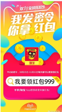 淘宝红包雨怎么才能抢的多?技巧有哪些?