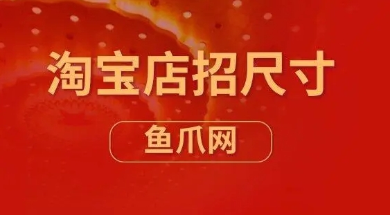 淘宝店招尺寸大小是多少？怎么设置？
