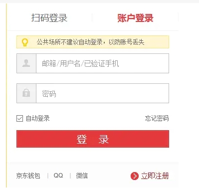 淘宝首页登陆不上怎么办？如何解决淘宝登录问题？
