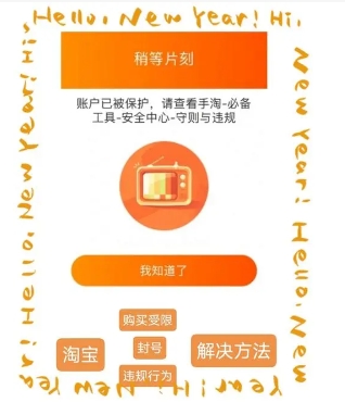 淘宝店铺解封流程是什么？如何申请？