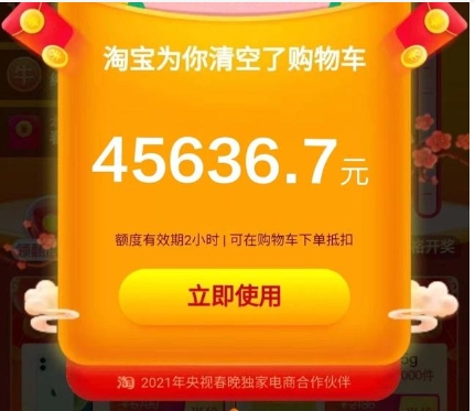 淘宝清空购物车活动如何参与？有哪些注意事项？