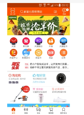 淘宝开店用手机可以吗?如何操作才能提升店铺流量?