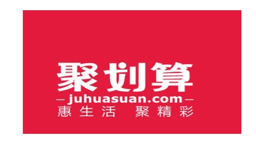 淘宝聚划算怎么样？参加聚划算对店铺销量有实质性帮助吗？