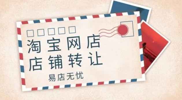 如何转让店铺更快还不影响生意？流程是什么？