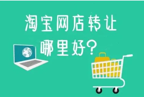 专业的网店交易平台有哪些？哪家性价比高？