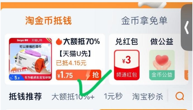 2024淘金币全额兑换时间是什么时候？多久更新？