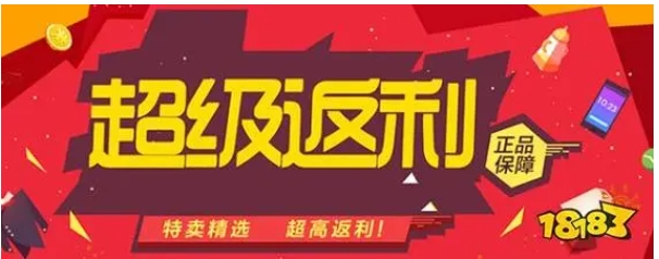 淘返利是不是真的？怎么钱不到账？