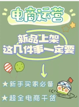 网店产品图片怎么做?上架注意事项有哪些?