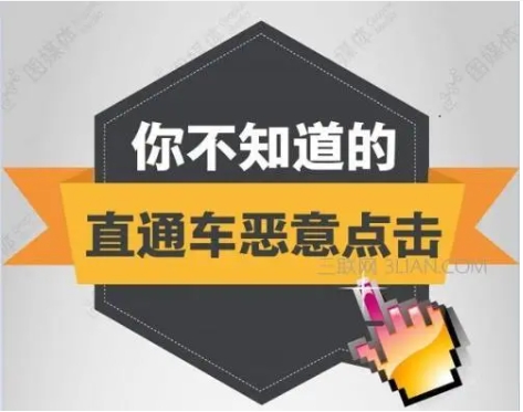 省钱宝防恶意点击有用吗？如何避免？