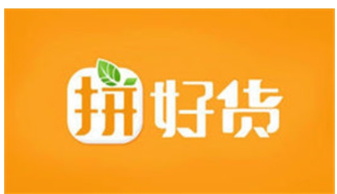 拼好货商城APP在哪下载？