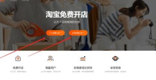 在淘宝网上开店要多少钱？怎么0元申请？