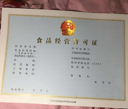 淘宝食品代理怎么做？需要什么资质证件？