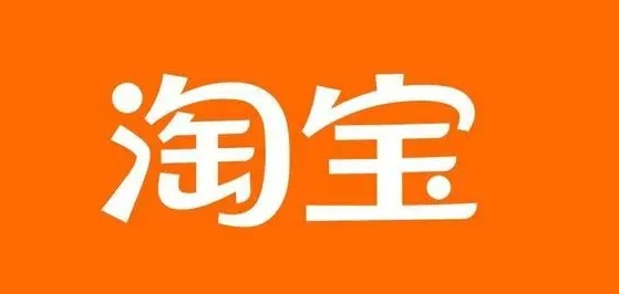 淘宝实体店铺怎么开？需要什么条件？