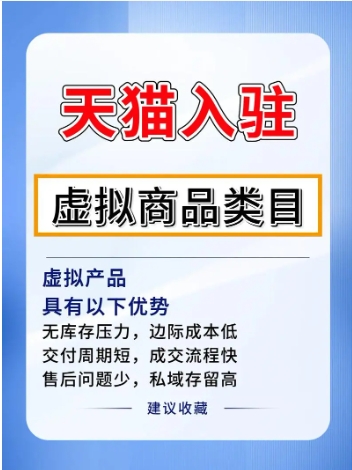 天猫如何开店?新店有什么条件?