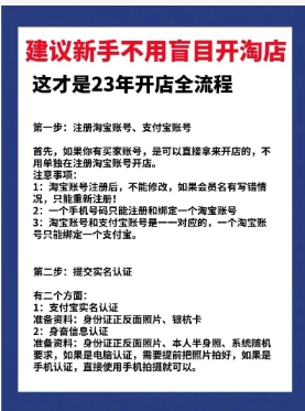 网上开店的流程是什么？注意事项有哪些？