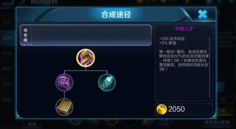 梦魇之泪是什么道具？如何获取和利用？