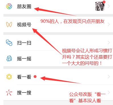 关于视频号，给你说点掏心窝的大实话