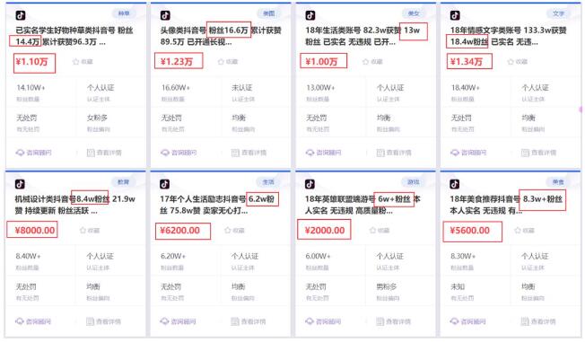 扒一扒抖音上的“抄袭产业” 抖音 好文分享 第10张