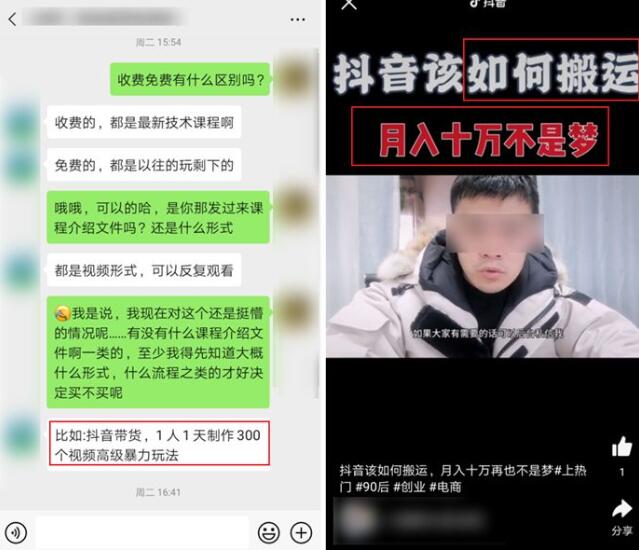 扒一扒抖音上的“抄袭产业” 抖音 好文分享 第6张