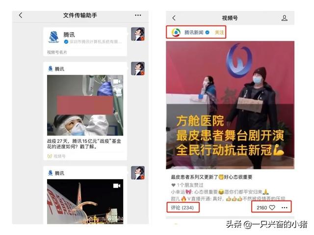 微信视频号，你想知道的都在这里