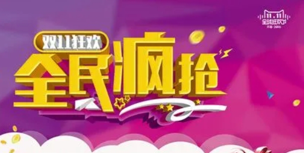 淘宝全民疯抢价格为什么不显示了？在哪设置？