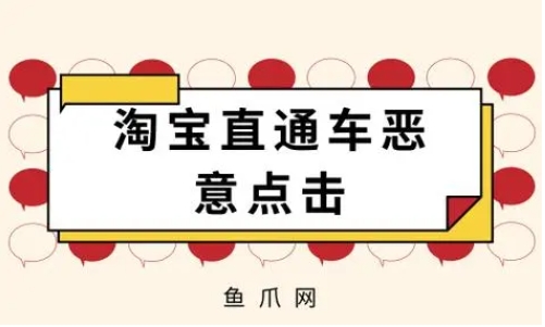 直通车恶意点击器怎么用？真的能预防吗？