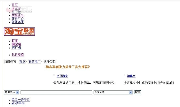 淘宝网首页打不开是什么原因？怎么解决？