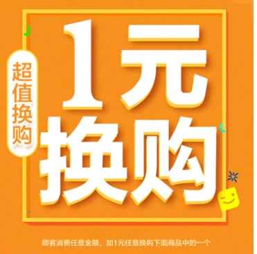 淘宝一元换购怎么下单？如何补差价？