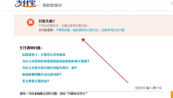 淘宝系统异常不能付款怎么办？如何解决？