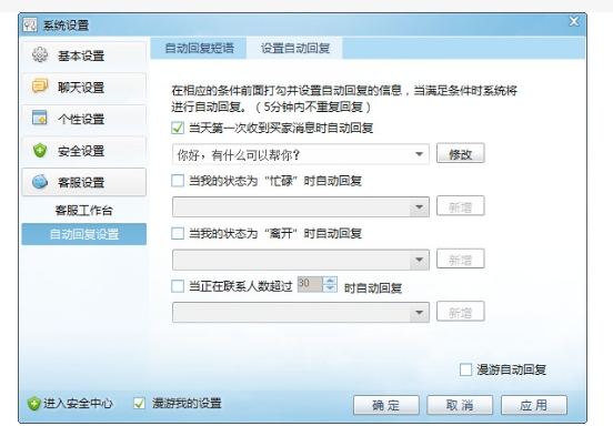 淘宝旺旺群发工具有哪些？批量发消息怎么操作？