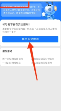 支付宝登陆不上去怎么回事?怎么解冻?