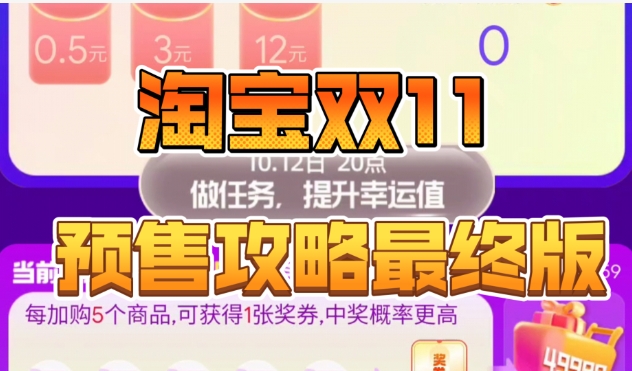 淘宝因双11预售崩了怎么办？如何赔偿？