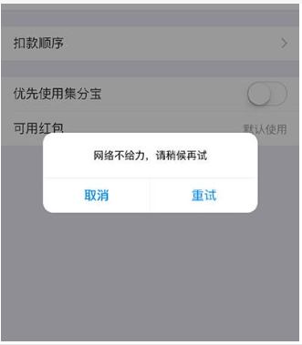 支付宝网站打不开怎么回事？什么原因？