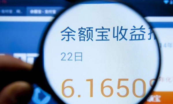 余额宝提现多久到账？怎么转速度最快？