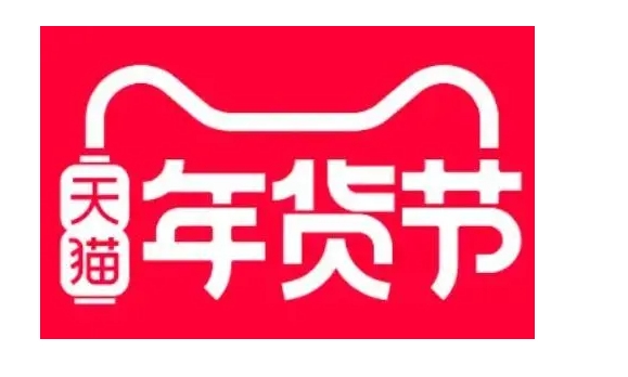 天猫年货节发货规则有哪些？活动力度大吗？
