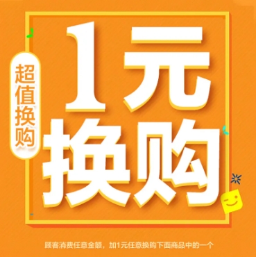 淘宝一元换购怎么下单?拍下后再补差价吗?