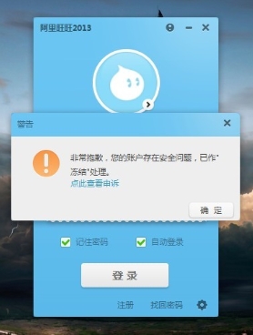 为什么阿里旺旺打不开？原因以及解决方法有哪些？
