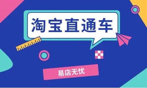 淘宝直通车软件有哪些？哪个效果最好？