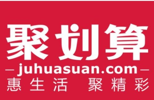 淘宝聚划算开团数量有限制吗？团购需要注意什么？