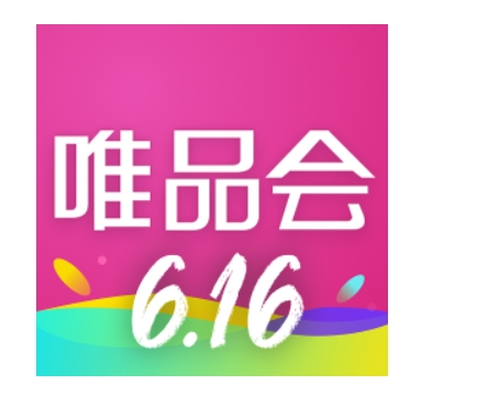 唯品会616和618哪个优惠力度更大？消费者应该怎么选择？