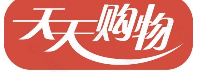 天天购物网优惠券在哪领取?怎么使用?