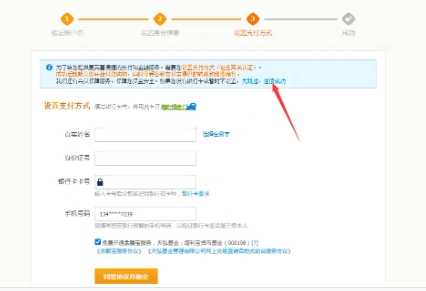 淘宝小号怎么注册？具体怎么操作？