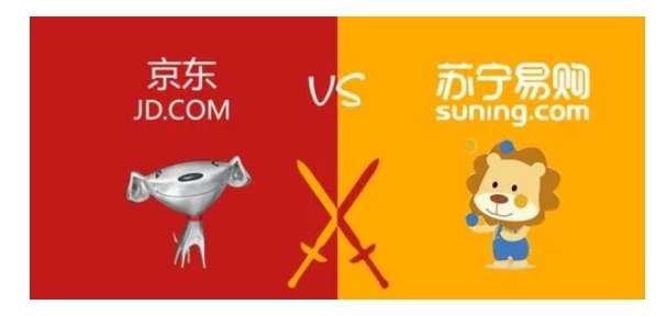 苏宁易购和京东商城有什么区别？哪个质量更靠谱？